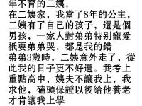 遺囑讓我淚流滿面