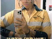爽賺300萬!21歲正妹一年放4個月假 她無奈:沒人敢做 爽賺300萬!21歲正妹一年放4個月假 她無奈:沒人敢做