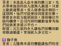 進入10月財運最好的四個星座! 進入10月財運最好的四個星座!