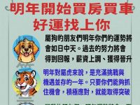 五生肖不得了，明年開始買房買車，好運找上你