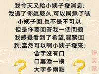 到底是同意還是不同意… 到底是同意還是不同意…