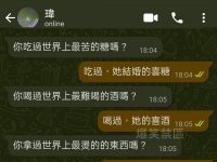 完全沒想到...