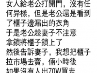 原來女人竟然....