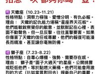 最不好惹的五大星座！