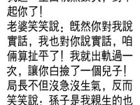 真的是禍從口出啊