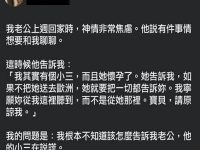 小三撒謊的原因,竟是..... 小三撒謊的原因,竟是.....