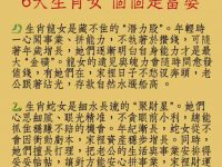 越老越吃香的6大生肖女，各個是富婆！