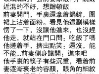 最後前妻竟然...