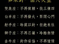 十二星座如果對一個人失望 十二星座如果對一個人失望