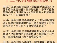 2025最後3個月,十二生肖都走什麼運? 2025最後3個月,十二生肖都走什麼運?