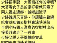 男人瞬間臉色慘綠... 男人瞬間臉色慘綠...