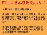 中秋過後運勢大洗牌!四生肖需當心破財遇到小人! 中秋過後運勢大洗牌!四生肖需當心破財遇到小人!