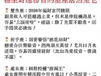 2026財神爺點名！財運旺到炸！