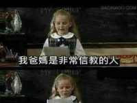 原來是虔誠的父母