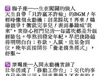 越老越有錢的四大星座