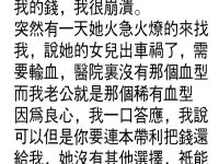 這樣的朋友不要也罷...