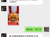 姊姊的回覆讓弟弟瞬間傻眼