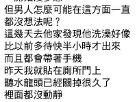 女友以為男友出軌，卻沒想到...