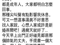 遇到這樣的鄰居真的是...