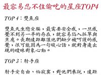 遠距離戀愛，最容易忍不住偷吃的星座TOP4！