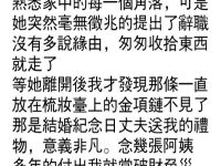 保姆的話直接把我說懵了