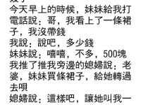 這聲嫂子是真叫不出...