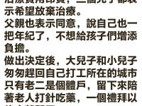 去找醫生一問愣住了...