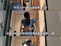 他衝2000公里見女友…曬開門瞬間「甜蜜擁抱」！眼尖網友抓包「1疑點」急勸：早點分手吧