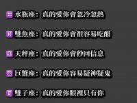 十二星座愛一個人的表現! 十二星座愛一個人的表現!