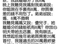 離婚後我回娘家，媽媽和弟弟卻說...