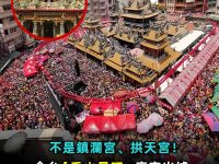 不是鎮瀾宮、拱天宮！全台「香火最旺」廟宇出爐，6個月近千萬人朝聖！