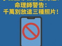 手機桌布會影響財運！命理師警告：千萬別放這三種照片！