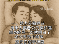 熟睡中的反應是最真實的！