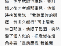 第二天男友來找我,竟然... 第二天男友來找我,竟然...
