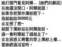 知道真相後,女友崩潰了! 知道真相後,女友崩潰了!