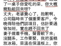 各懷鬼胎的夫妻倆... 各懷鬼胎的夫妻倆...