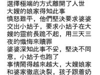 侄子對小姑說的話，讓小姑渾身發抖...