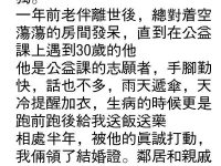65歲女教師再婚嫁給30歲小夥，新婚夜竟然...