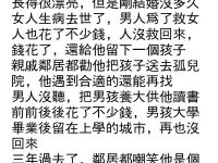 繼子三年不回家，回家第一句話卻說...