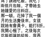 一個真相讓他再也不喜歡日料了