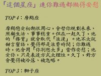 在一起越久，越容易不珍惜的星座TOP4！