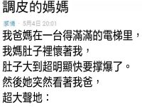 還是媽媽厲害.. 還是媽媽厲害..