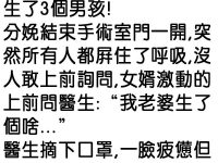 全家不想要男孩的原因竟是...