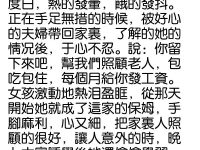 16歲女孩做保姆被辭退,僱主卻說... 16歲女孩做保姆被辭退,僱主卻說...