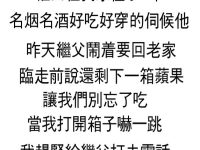 母親去世,我伺候繼父8年繼父卻說... 母親去世,我伺候繼父8年繼父卻說...