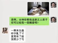 女神到底什麼意思？