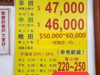 麵攤徵人「開出6萬高薪」她驚喊薪水超高！眼尖網友見「2條件秒卻步」：不好賺