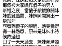 妹妹為了哥哥嫁給傻子,最後傻子竟然... 妹妹為了哥哥嫁給傻子,最後傻子竟然...