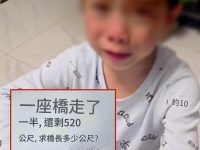 國小數學「520×2=1040」被打叉「全班只有你兒子錯了」老師解釋後，家長啞口無言