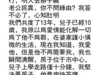 老公突然提出離婚，一個月後他卻...